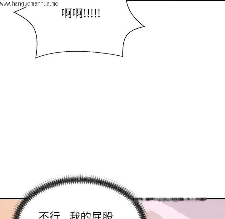 韩国漫画无人岛之主韩漫_无人岛之主-第2话在线免费阅读-韩国漫画-第17张图片