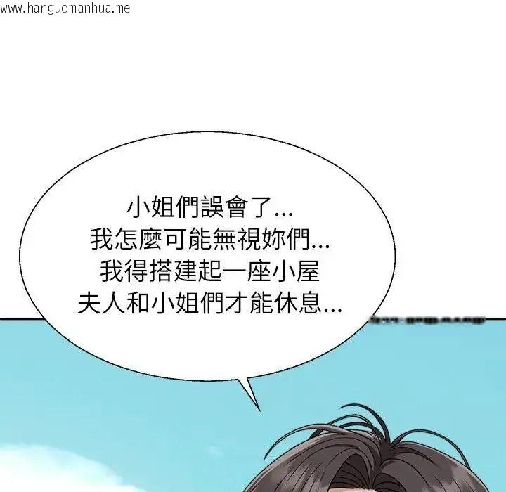 韩国漫画无人岛之主韩漫_无人岛之主-第1话在线免费阅读-韩国漫画-第68张图片