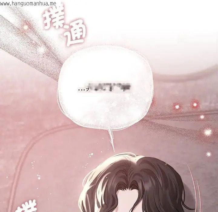 韩国漫画契约的代价/要命的契约韩漫_契约的代价/要命的契约-第40话在线免费阅读-韩国漫画-第58张图片
