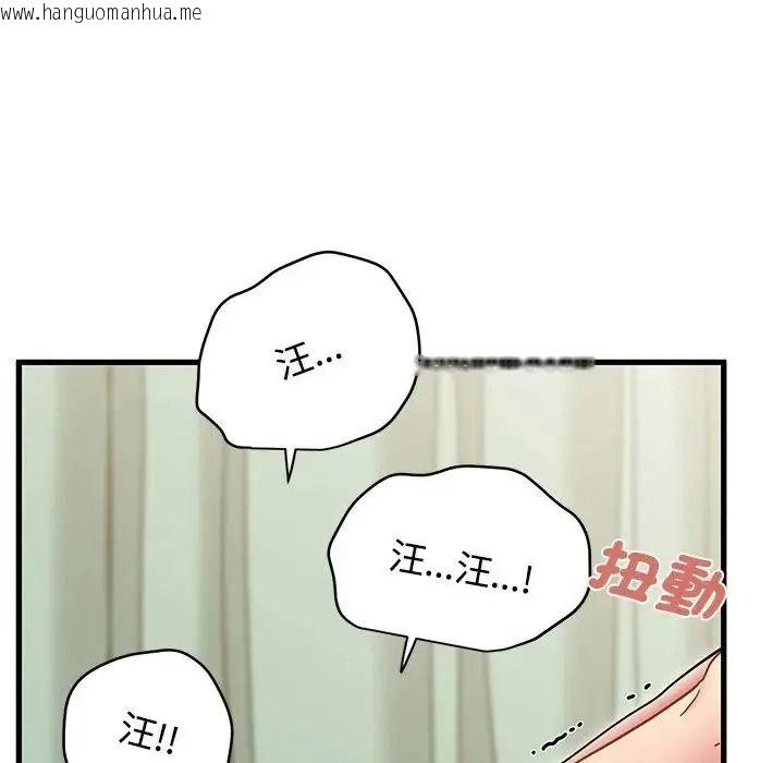 韩国漫画发小碰不得/强制催眠韩漫_发小碰不得/强制催眠-第134话在线免费阅读-韩国漫画-第54张图片