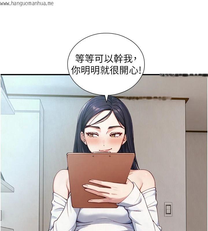 韩国漫画与生巨来韩漫_与生巨来-第40话-特殊事项:很会流淫水在线免费阅读-韩国漫画-第31张图片