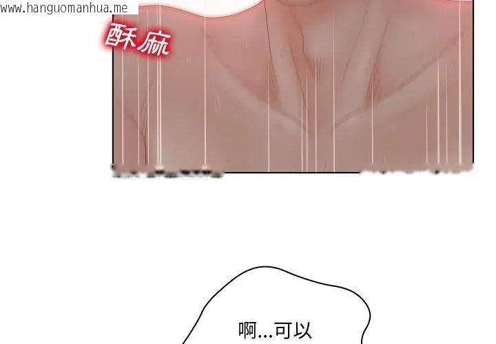 韩国漫画意外的秘密交易韩漫_意外的秘密交易-第2话在线免费阅读-韩国漫画-第59张图片