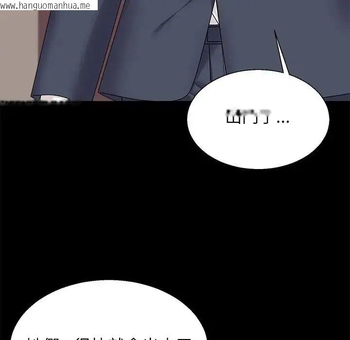 韩国漫画无人岛之主韩漫_无人岛之主-第2话在线免费阅读-韩国漫画-第104张图片