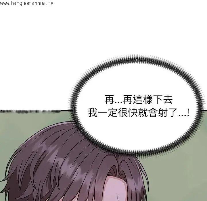 韩国漫画无人岛之主韩漫_无人岛之主-第4话在线免费阅读-韩国漫画-第157张图片