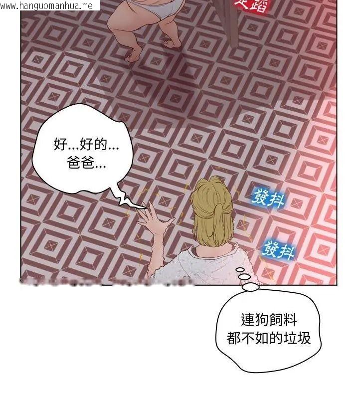 韩国漫画意外的秘密交易韩漫_意外的秘密交易-第5话在线免费阅读-韩国漫画-第25张图片