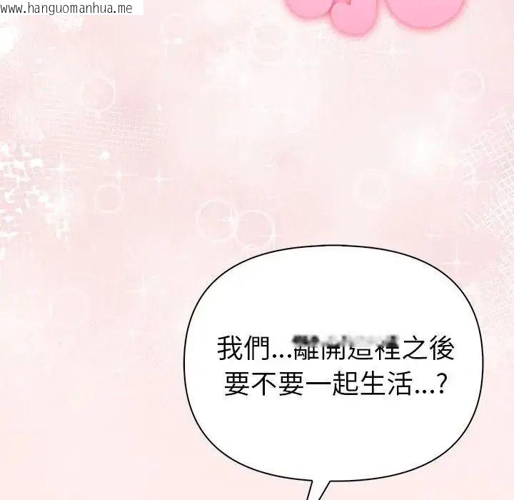 韩国漫画夫妇游戏/夫妇挑战赛韩漫_夫妇游戏/夫妇挑战赛-第93话在线免费阅读-韩国漫画-第131张图片