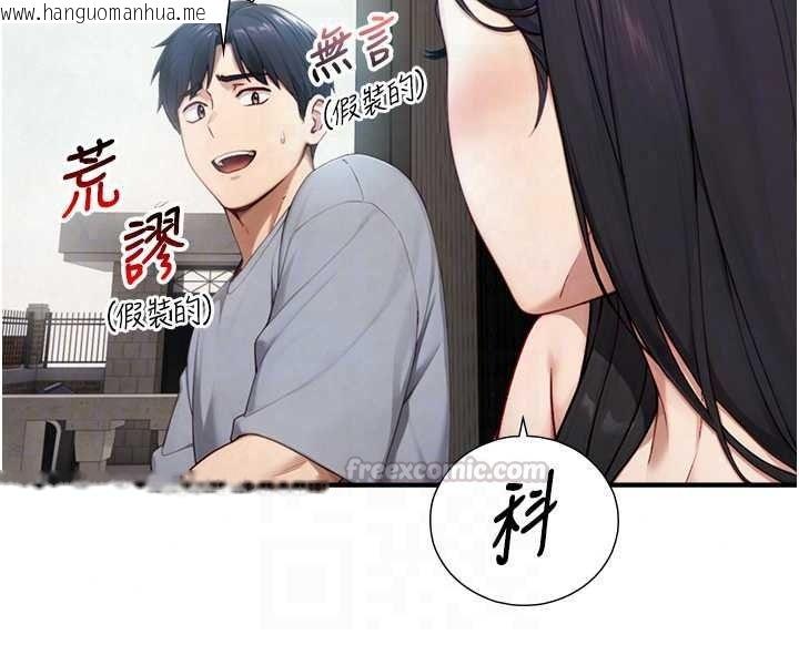 韩国漫画与生巨来韩漫_与生巨来-第40话-特殊事项:很会流淫水在线免费阅读-韩国漫画-第30张图片