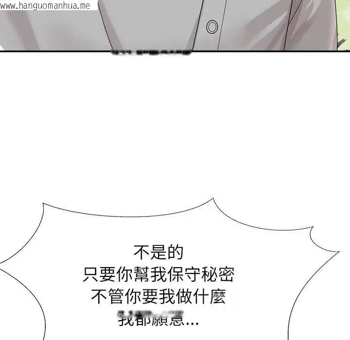韩国漫画无人岛之主韩漫_无人岛之主-第5话在线免费阅读-韩国漫画-第147张图片