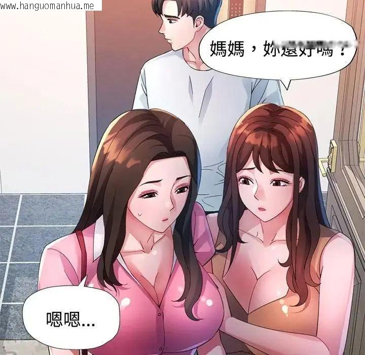 韩国漫画特别课程韩漫_特别课程-第30话在线免费阅读-韩国漫画-第123张图片