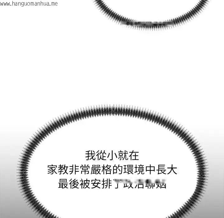 韩国漫画无人岛之主韩漫_无人岛之主-第2话在线免费阅读-韩国漫画-第53张图片