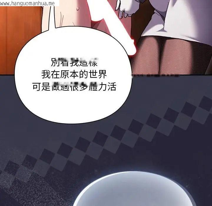 韩国漫画男人稀缺的异世界/当前女友变成异世界独裁者韩漫_男人稀缺的异世界/当前女友变成异世界独裁者-第51话在线免费阅读-韩国漫画-第26张图片