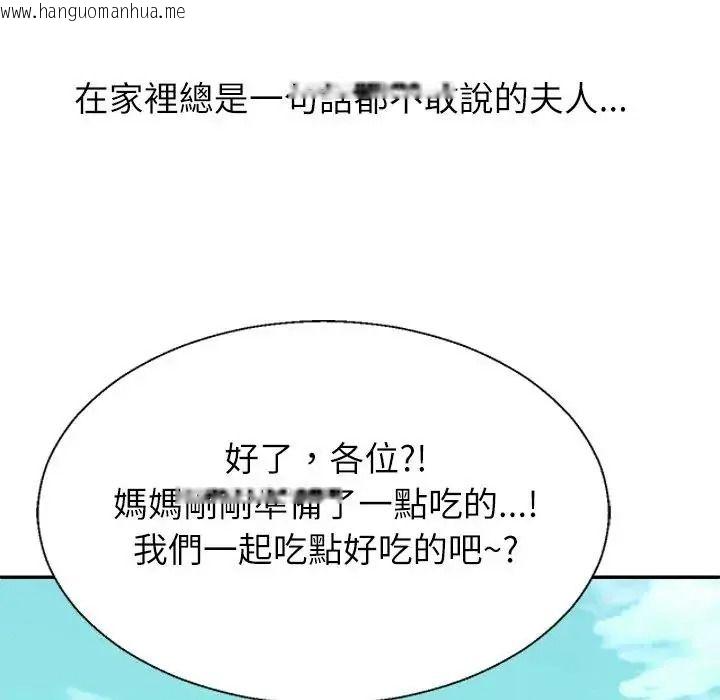 韩国漫画无人岛之主韩漫_无人岛之主-第1话在线免费阅读-韩国漫画-第74张图片