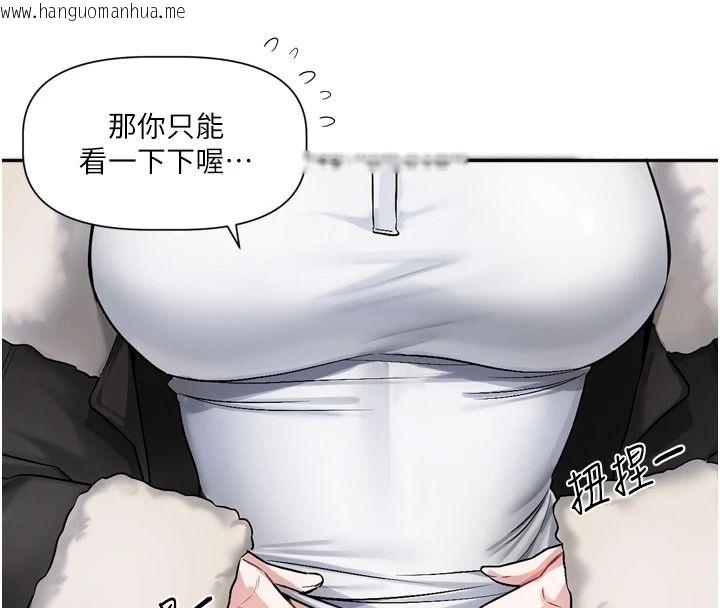 韩国漫画恋爱版本更新中韩漫_恋爱版本更新中-第25话-妳想试试戴套的感觉吗?在线免费阅读-韩国漫画-第126张图片