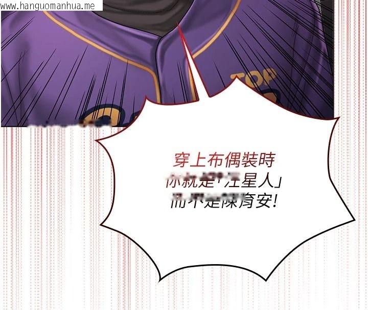 韩国漫画我的in援团韩漫_我的in援团-第14话-车震被抓包了?!在线免费阅读-韩国漫画-第70张图片