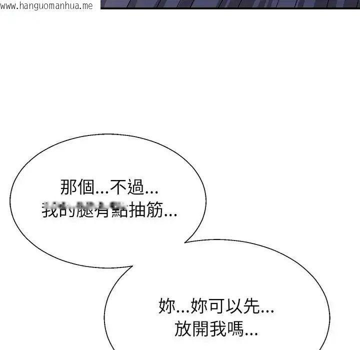 韩国漫画无人岛之主韩漫_无人岛之主-第3话在线免费阅读-韩国漫画-第29张图片
