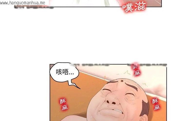 韩国漫画意外的秘密交易韩漫_意外的秘密交易-第2话在线免费阅读-韩国漫画-第92张图片