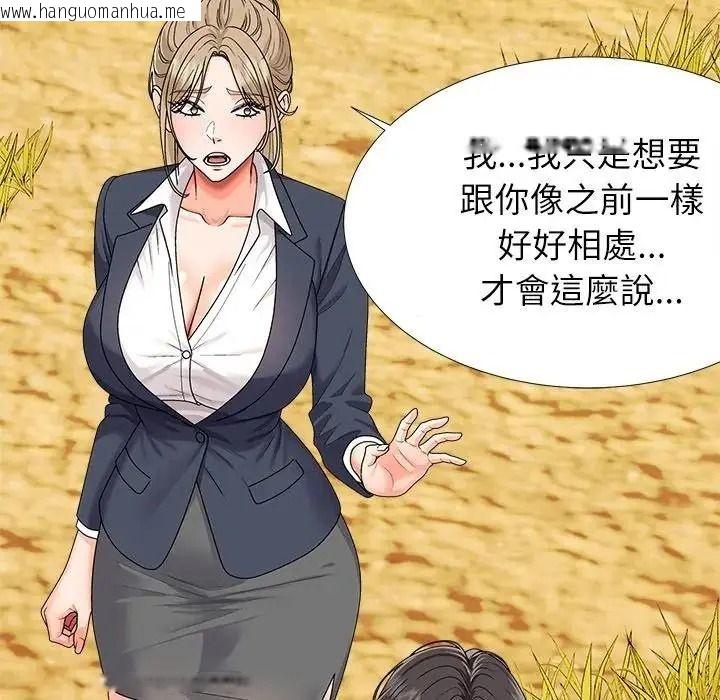 韩国漫画无人岛之主韩漫_无人岛之主-第5话在线免费阅读-韩国漫画-第136张图片