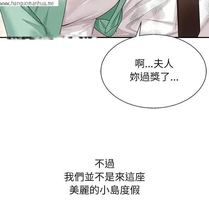 韩国漫画无人岛之主韩漫_无人岛之主-第1话在线免费阅读-韩国漫画-第34张图片