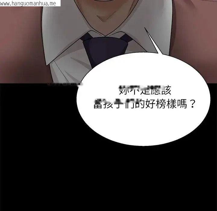 韩国漫画无人岛之主韩漫_无人岛之主-第2话在线免费阅读-韩国漫画-第74张图片
