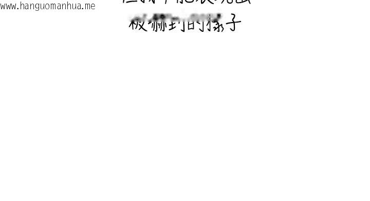 韩国漫画与生巨来韩漫_与生巨来-第40话-特殊事项:很会流淫水在线免费阅读-韩国漫画-第121张图片
