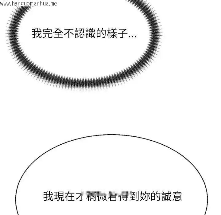 韩国漫画无人岛之主韩漫_无人岛之主-第1话在线免费阅读-韩国漫画-第309张图片