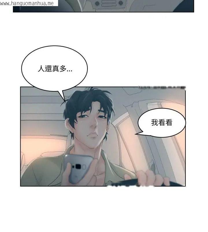 韩国漫画意外的秘密交易韩漫_意外的秘密交易-第1话在线免费阅读-韩国漫画-第43张图片