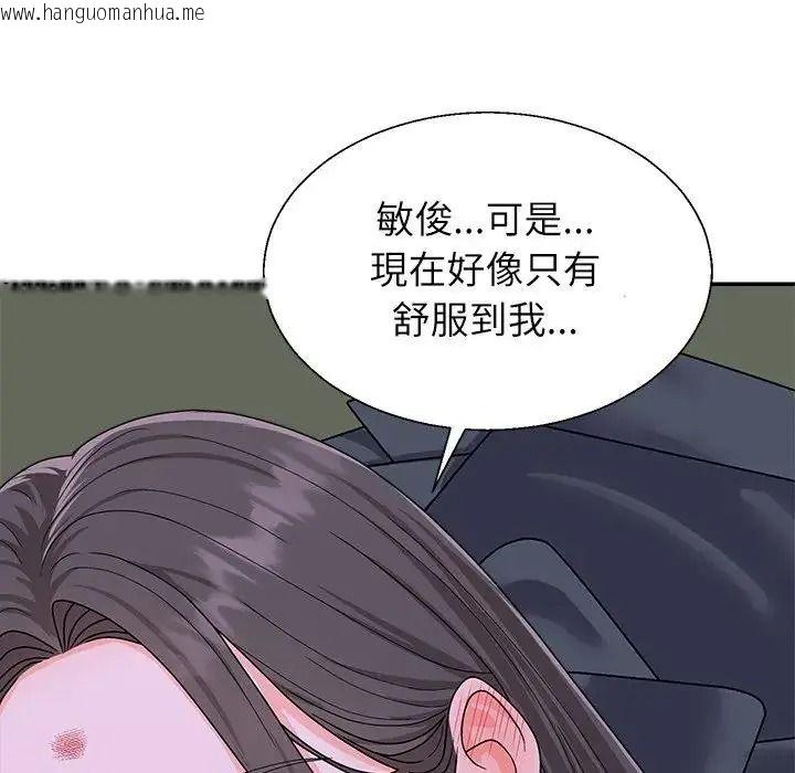 韩国漫画无人岛之主韩漫_无人岛之主-第4话在线免费阅读-韩国漫画-第133张图片