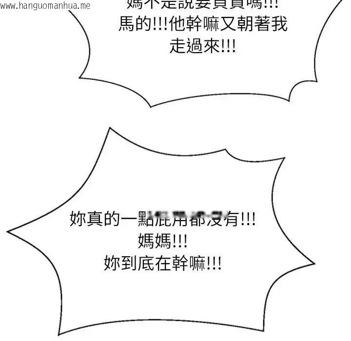 韩国漫画无人岛之主韩漫_无人岛之主-第1话在线免费阅读-韩国漫画-第338张图片