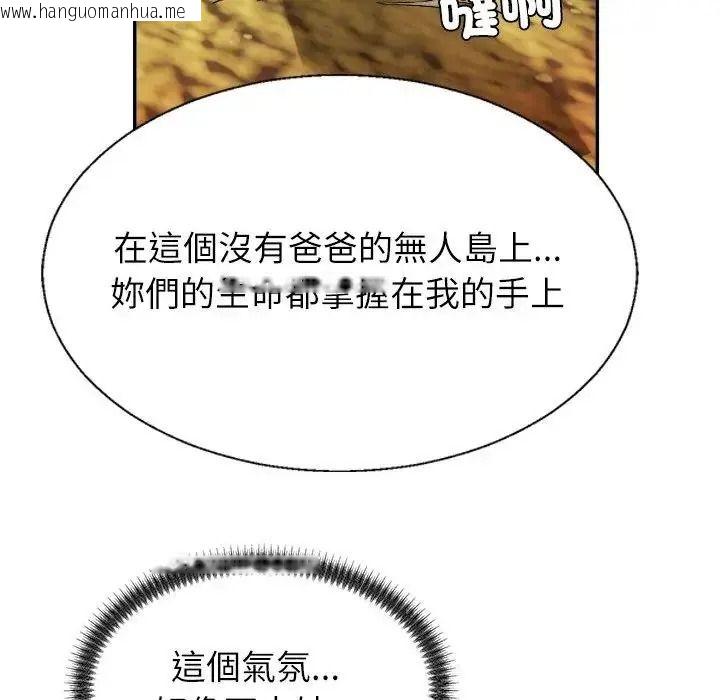 韩国漫画无人岛之主韩漫_无人岛之主-第1话在线免费阅读-韩国漫画-第281张图片