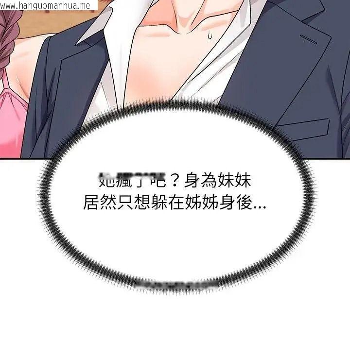 韩国漫画无人岛之主韩漫_无人岛之主-第2话在线免费阅读-韩国漫画-第146张图片