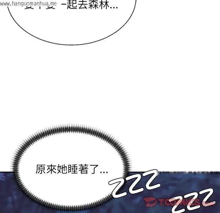 韩国漫画无人岛之主韩漫_无人岛之主-第4话在线免费阅读-韩国漫画-第36张图片