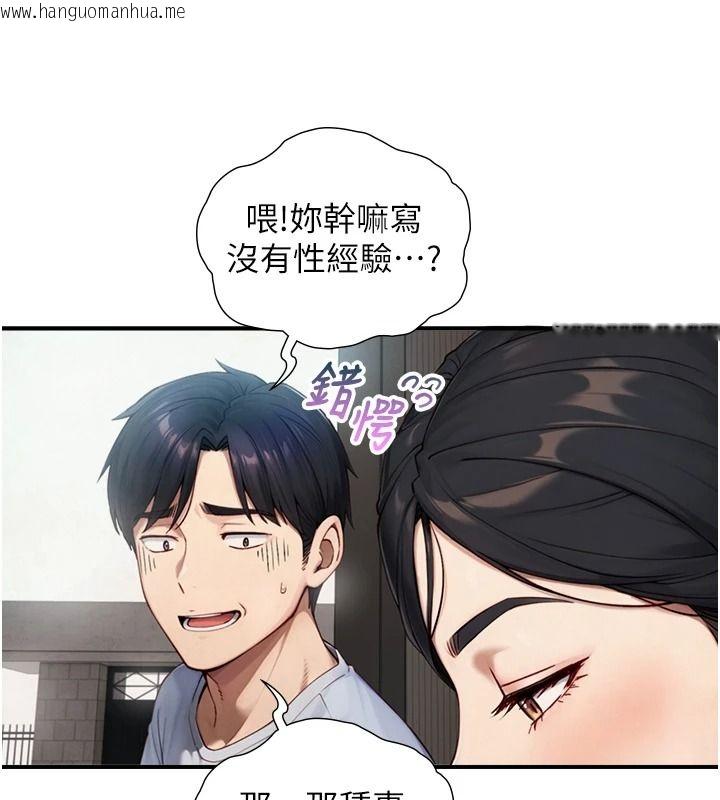 韩国漫画与生巨来韩漫_与生巨来-第40话-特殊事项:很会流淫水在线免费阅读-韩国漫画-第25张图片