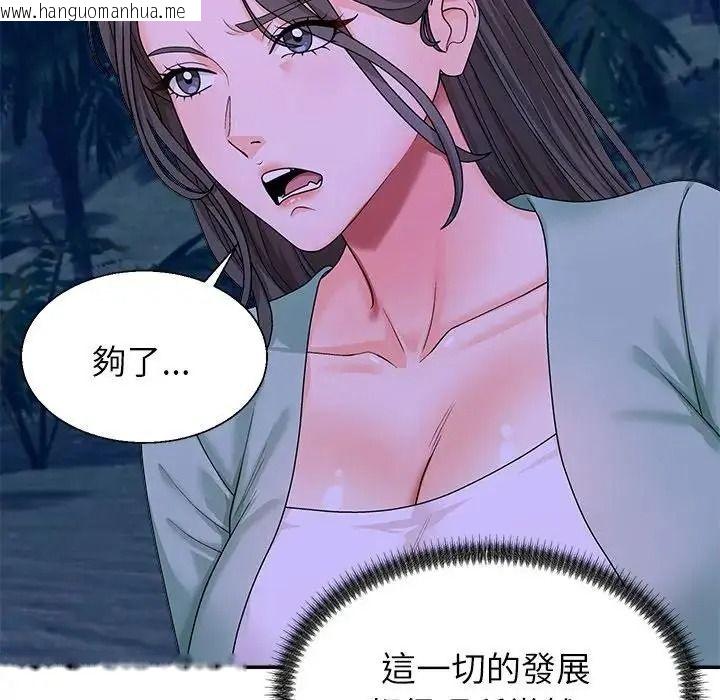 韩国漫画无人岛之主韩漫_无人岛之主-第2话在线免费阅读-韩国漫画-第211张图片
