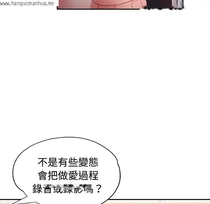 韩国漫画特别课程韩漫_特别课程-第30话在线免费阅读-韩国漫画-第41张图片