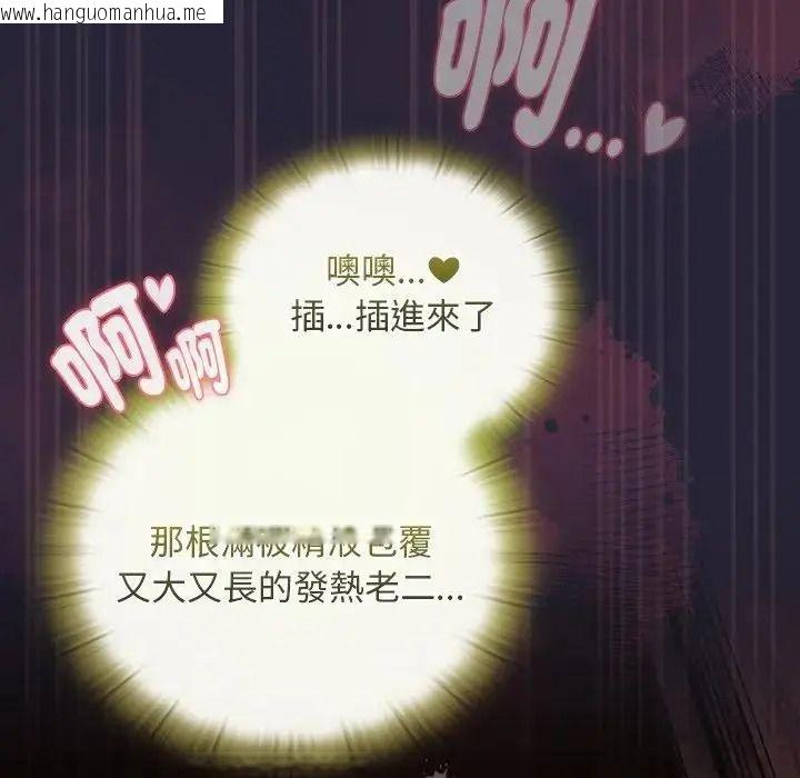 韩国漫画男人稀缺的异世界/当前女友变成异世界独裁者韩漫_男人稀缺的异世界/当前女友变成异世界独裁者-第51话在线免费阅读-韩国漫画-第97张图片