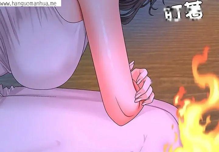韩国漫画无人岛之主韩漫_无人岛之主-第4话在线免费阅读-韩国漫画-第3张图片