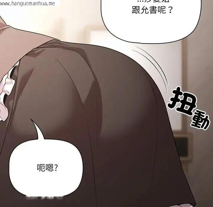韩国漫画幸福来得太突然/突然成为公寓管理员韩漫_幸福来得太突然/突然成为公寓管理员-第89话在线免费阅读-韩国漫画-第53张图片