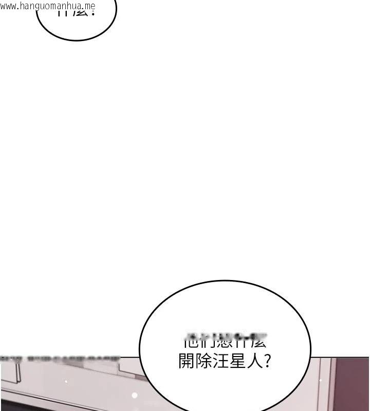 韩国漫画我的in援团韩漫_我的in援团-第14话-车震被抓包了?!在线免费阅读-韩国漫画-第94张图片