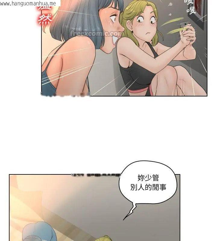 韩国漫画意外的秘密交易韩漫_意外的秘密交易-第4话在线免费阅读-韩国漫画-第60张图片