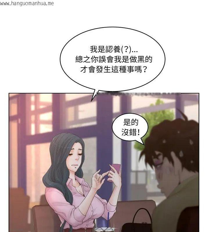 韩国漫画意外的秘密交易韩漫_意外的秘密交易-第3话在线免费阅读-韩国漫画-第78张图片
