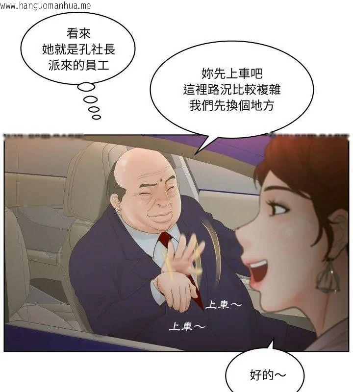 韩国漫画意外的秘密交易韩漫_意外的秘密交易-第2话在线免费阅读-韩国漫画-第24张图片
