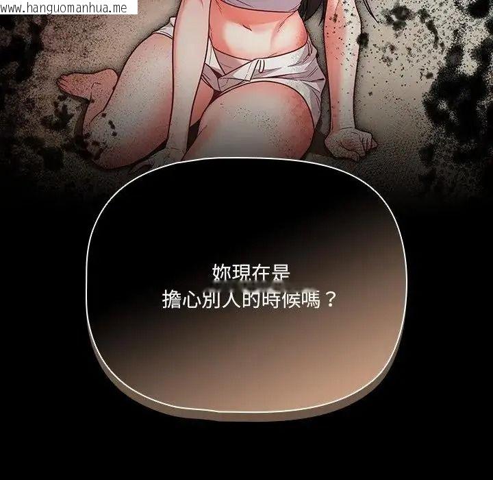 韩国漫画幸福来得太突然/突然成为公寓管理员韩漫_幸福来得太突然/突然成为公寓管理员-第89话在线免费阅读-韩国漫画-第39张图片