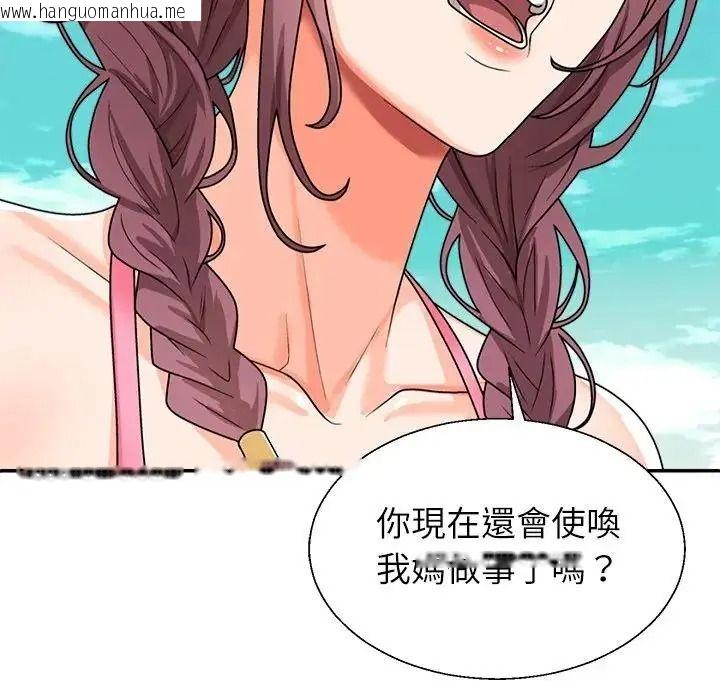 韩国漫画无人岛之主韩漫_无人岛之主-第1话在线免费阅读-韩国漫画-第108张图片