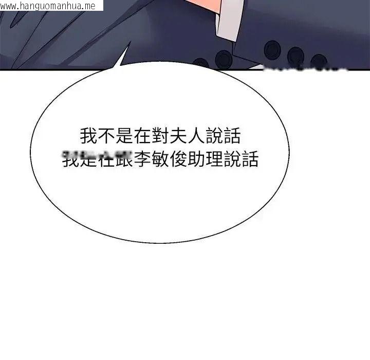 韩国漫画无人岛之主韩漫_无人岛之主-第1话在线免费阅读-韩国漫画-第100张图片