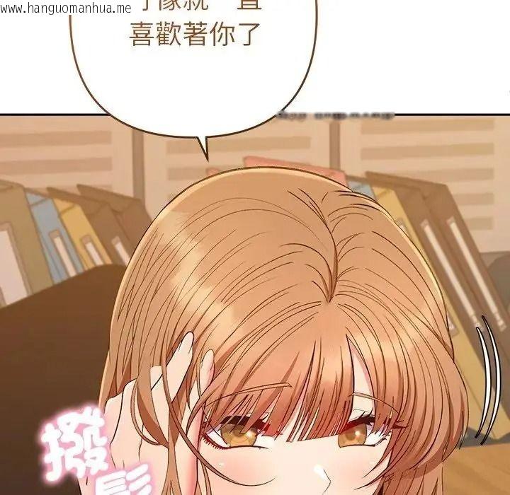 韩国漫画她们教会我的事/全员交往中韩漫_她们教会我的事/全员交往中-第48话在线免费阅读-韩国漫画-第54张图片
