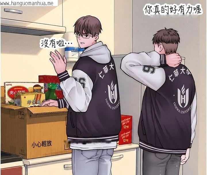 韩国漫画衣冠禽兽韩漫_衣冠禽兽-第12话-要不要和学姐做爱?在线免费阅读-韩国漫画-第209张图片