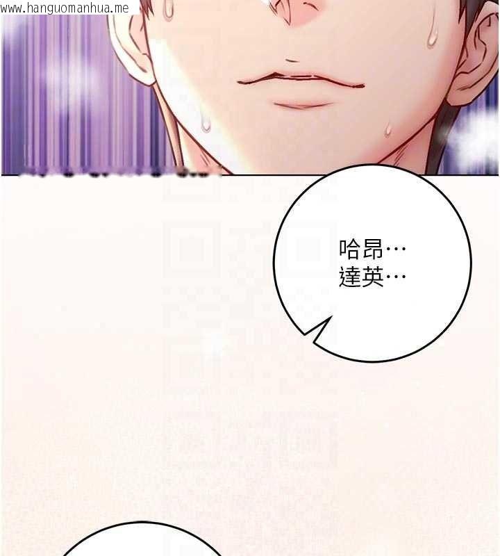 韩国漫画不纯吸血鬼韩漫_不纯吸血鬼-第33话-好想被插一整晚在线免费阅读-韩国漫画-第108张图片