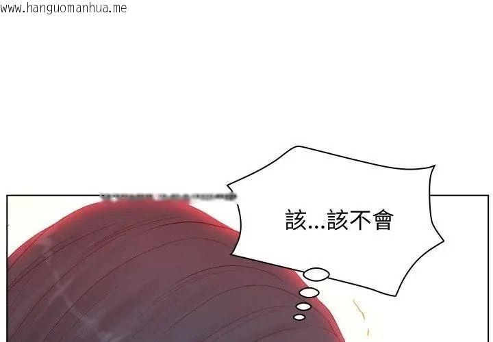 韩国漫画意外的秘密交易韩漫_意外的秘密交易-第2话在线免费阅读-韩国漫画-第119张图片