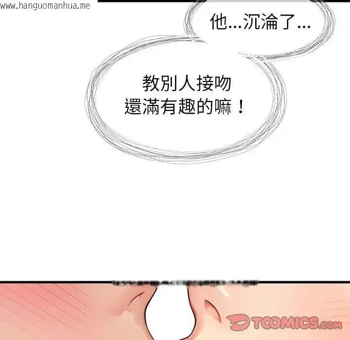 韩国漫画学姐的秘密特训韩漫_学姐的秘密特训-第5话在线免费阅读-韩国漫画-第68张图片