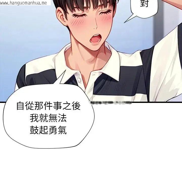 韩国漫画学姐的秘密特训韩漫_学姐的秘密特训-第5话在线免费阅读-韩国漫画-第16张图片